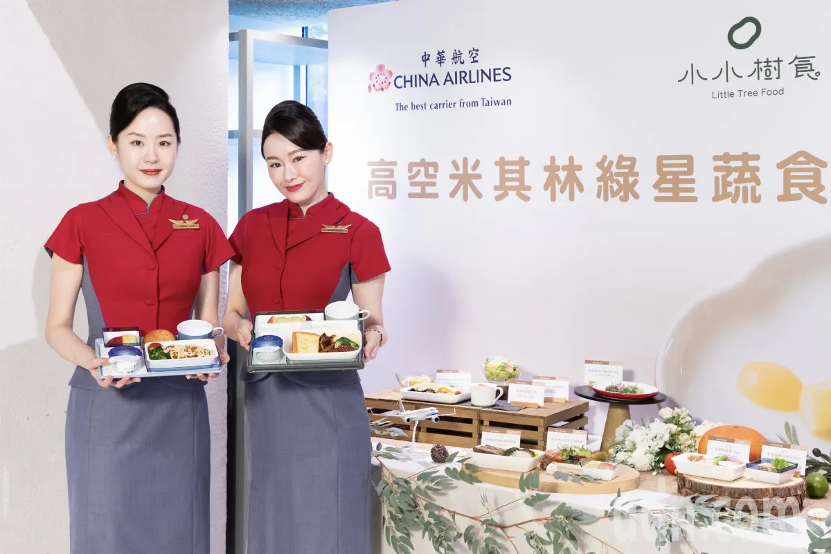 米其林蔬食上青天 華航聯手「小小樹食」推全新機上餐飲